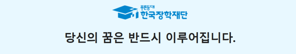 국가장학금 1학기 2학기 신청방법 지급일 1 https://www.kosaf.go.kr/